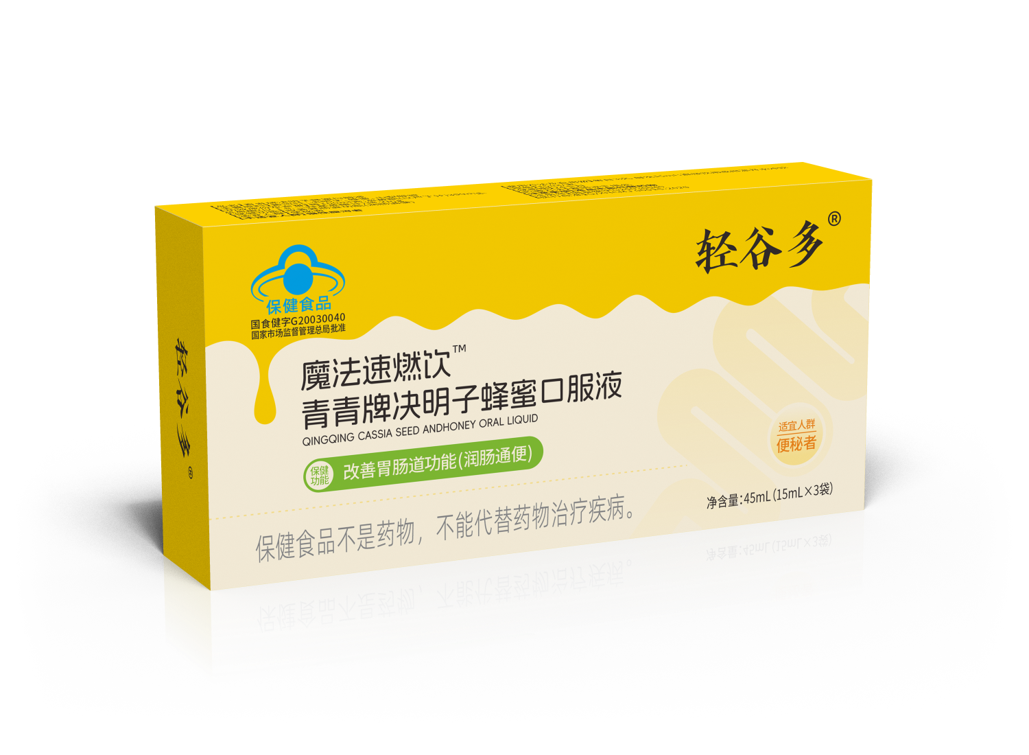 魔法速燃饮青青牌决明子蜂蜜口服液